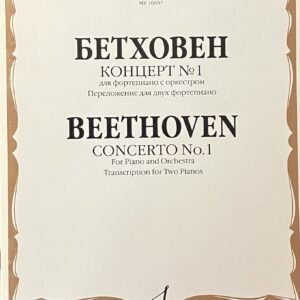 Concerto No. 1 for Piano and Orchestra, Transcription for Two Pianos (shelf-worn)