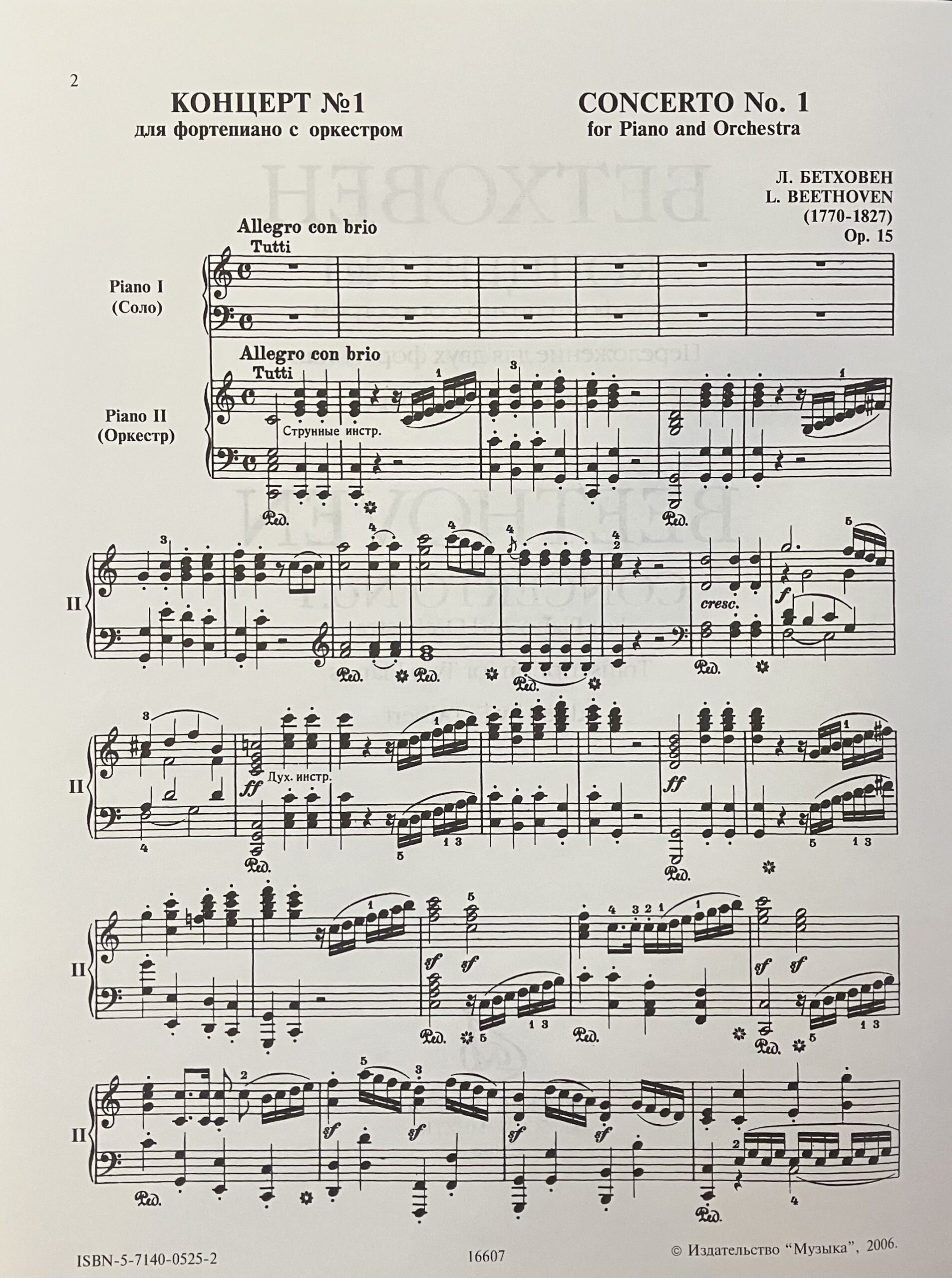 Concerto No. 1 for Piano and Orchestra, Transcription for Two Pianos (shelf-worn) - Image 2